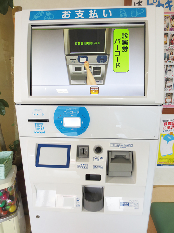キャッシュレス清算を導入